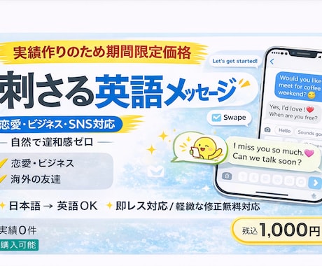 本気で伝えたい人へ /刺さる英語メッセージ作ります ⭐︎日本語→英語OK／⭐︎即レス対応/⭐︎修正無料対応！ イメージ2