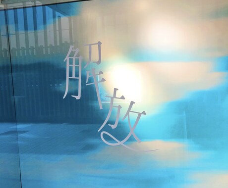 女性限定♡お電話で心とからだの解放をお手伝いします 心とからだからのメッセージを直感でお伝えします⭐︎ イメージ1