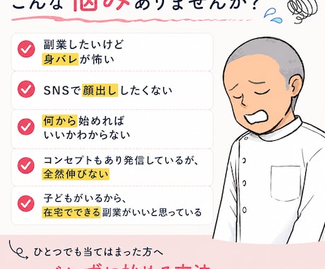 公務員18年で脱サラ！顔出し不要ビジネスを教えます 身バレリスクを徹底排除。匿名でもファンを作り、副業から収益化 イメージ2