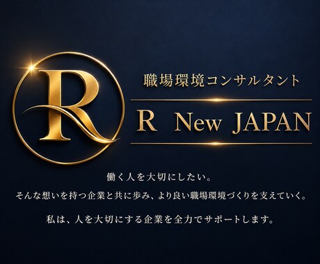 職場での悩み、些細なことでも相談伺います これまでの価値観ではパワハラは無くならない イメージ2