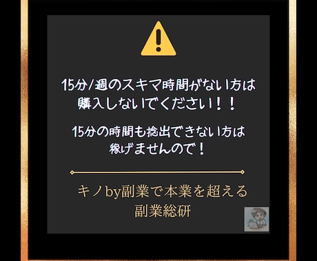 簡単!買って寝かせて売るだけの奇跡の転売を教えます ブルーオーシャンで転売の革命！たった3つの作業で完了！ イメージ2