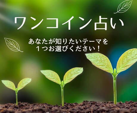 占星術お試し！お好きなテーマで占います ワンコインで仕事・恋愛・子育てなどの悩み解決のお手伝い◎ イメージ1