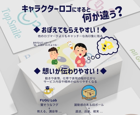 一目で覚えてもらえる！キャラクターロゴつくります 目を引くロゴを一緒に作りましょう！ イメージ2