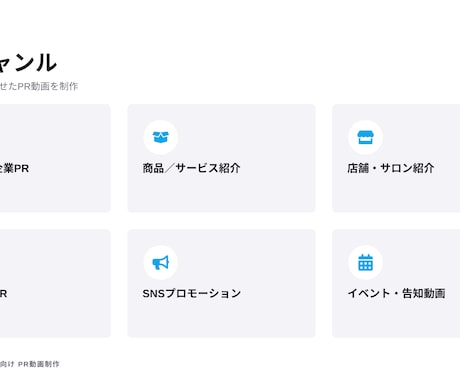 中小企業・店舗様のPR動画制作いたしますます 企画がまだ決まっていない段階からご相談OK イメージ2