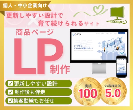 StudioでLP（ランディングページ）制作します イメージ1