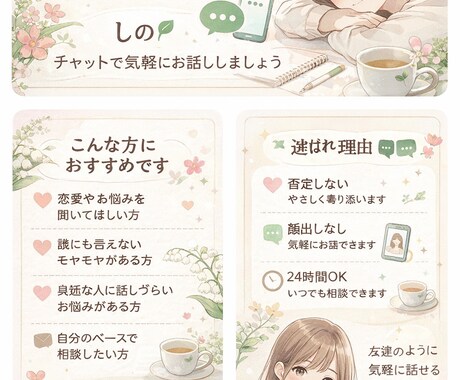 恋愛•悩み•モヤモヤあなたのお話し聞きます 友達みたいに話せます、なんでも話してくださいね。 イメージ1