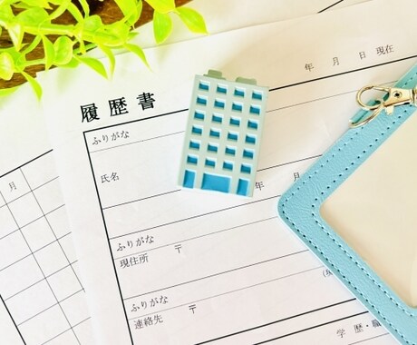 20代の方の就職・転職活動を幅広くサポートします 面接対策/自己PR/志望動機/退職理由などをアドバイス！ イメージ2
