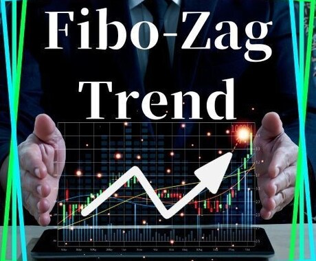 押し目を狙えるインジケーター提供します ZigZagとフィボナッチを使って相場を牛耳れ！！ イメージ1