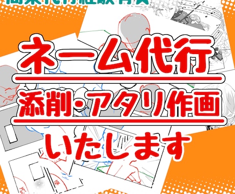 漫画のネーム代行・アタリ・添削・作画をいたします 漫画制作の下準備をお手伝いいたします！ イメージ1