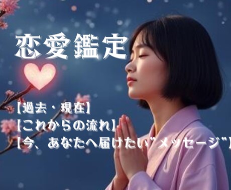 カードと星から１歩前へ進めるヒントを引き出します タロット×占星術×オラクルカード／一歩前へ進む恋愛占い イメージ1