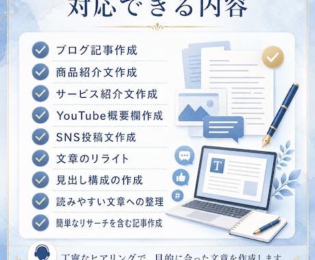 ブログ・商品紹介・SNS文を丁寧に作成ます 読みやすく伝わる文章に整えます イメージ2