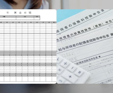 面倒な給与計算！安心に変える。本業に集中できます 単なる計算代行ではありません。まとめてお任せください。 イメージ2