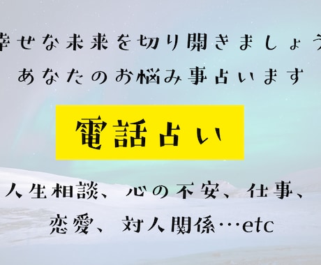 お悩み相談。あなただけのアドバイスもお届けします 【人生相談、心の不安、対人関係…お悩みを聞かせてください】 イメージ1