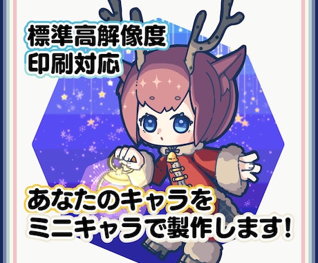 SDキャラクターお描きします 多彩なタッチでSDイラストを制作いたします。 イメージ1
