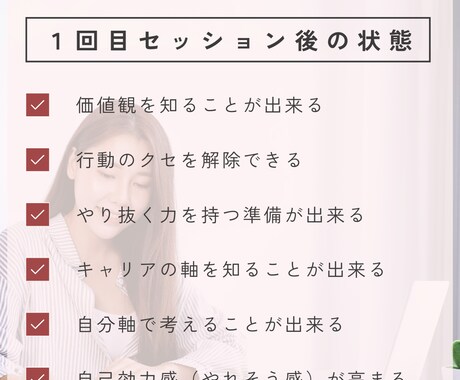 キャリア迷子が自分らしい働き方が見つかります 元・キャリアアドバイザー×キャリアコーチングで脱キャリア迷子 イメージ2