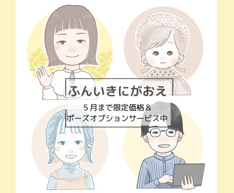雰囲気似顔絵かきます SNSのアイコンにいかがでしょうか？ イメージ1