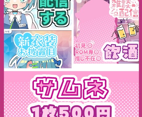 人目を惹くサムネイルお作りします 500円であなただけの集客力のあるサムネを! イメージ1