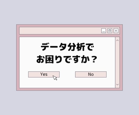 DPCデータ分析で極上のアドバイスを提供します 13年間磨き上げた「ドクター説得メソッド」でフルサポート イメージ1