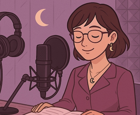 CMナレーション・朗読・ドラマ等のキャラ承ります 落ち着いた・澄んだ声、お姉さん・おばさまキャラ得意です イメージ1