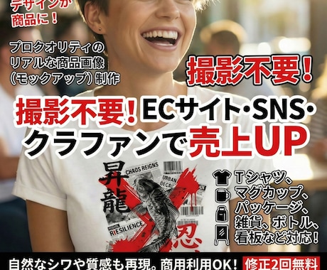 リアルな商品画像に！モックアップ制作します イメージ1