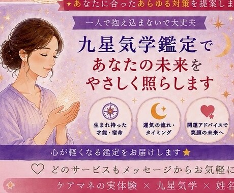 経験と鑑定であなたの一歩が虹色へと変化します 15年の介護経験と気学で心に寄り添います」 イメージ2