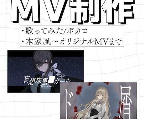 歌ってみた・ボカロ等のMV制作します イメージ1