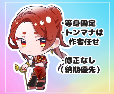 即納！ミニキャライラスト作成します リテイクなし、3日納品！汎用性抜群のミニキャライラスト！ イメージ2