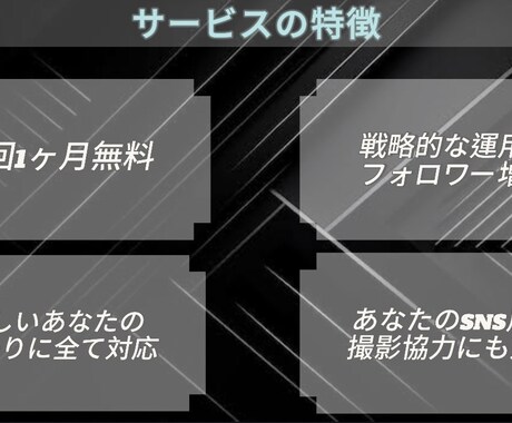 SNS運用代行｜集客＆売上UPをサポートします SNSで集客＆売上UP！投稿・動画編集もお任せ イメージ2
