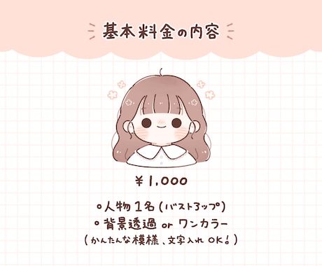 まんまるおめめのほっこりかわいいイラスト描きます SNSアイコンやプレゼントにも！お気軽にご相談ください！ イメージ2