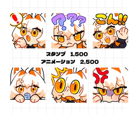 3点~オリジナルスタンプ製作いたします LINE/Youtube/Twitch イメージ1