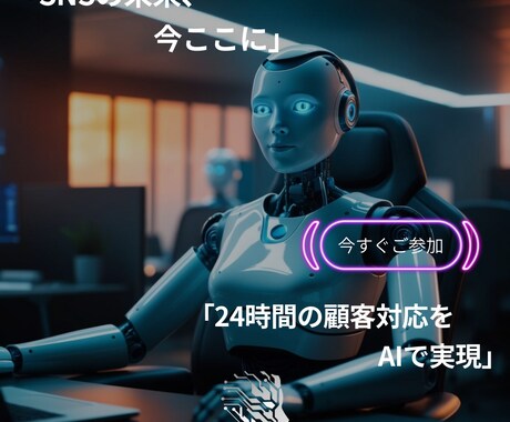 Website チャットボットの作成サポートします Ai-Sns.Chatを使用しチャットボット作成をサポート イメージ2