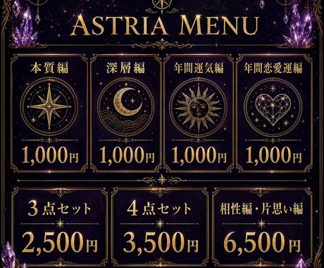 星座×干支×血液型であなたの本質をお届けします スマホ待受にも使える“保存版アート鑑定書” イメージ2