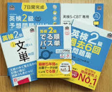 英検2級の英作文を24時間以内に添削します 英検1級保持＆元塾講師が迅速で丁寧なサポートを提供します！ イメージ1