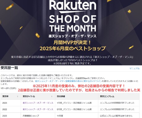 楽天評価１６，０００件の店舗に１カ月相談できます ・売上UP・利益UP・効率化・相談相手・何をするか迷ってる方 イメージ2