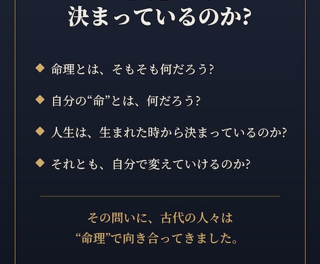 四柱推命・紫微・奇門の三式で運勢を鑑定します 霊感に頼らず、古典と真太陽時の三式で運勢を読み解きます イメージ2