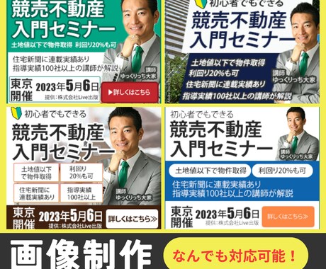 格安！だけど高品質！バナー制作承ります お好きなサイズで目を引くバナーを作成します。修正回数無制限！ イメージ2