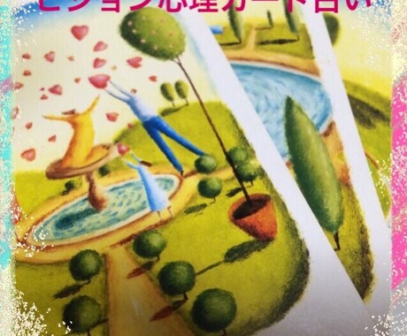 今！起きている『問題の本質』を心理カードで探ります 問題の本質（課題やチャレンジ）を知り、変容させたい方へ。 イメージ1