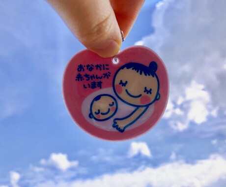 出産が怖い、育てる自信がないママの相談に乗ります ママになるって嬉しくもあり、不安もつきもの。 イメージ1