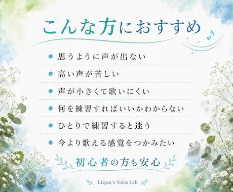3回完結｜今より歌える自分になるボイトレをします 「思うように声が出ない…」その原因を体の使い方から徹底解明！ イメージ2