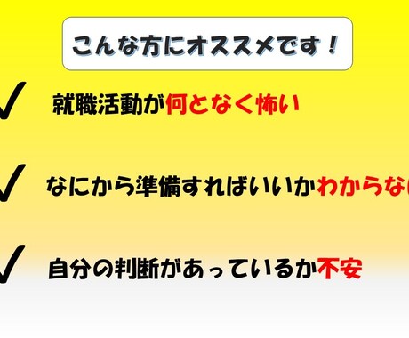 気軽な就職相談窓口を開きます なにやりたいのか決まってない人もオススメ！ イメージ2