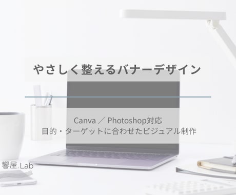 LP制作｜やさしく伝わる世界観デザインします 伝わる導線×整うデザインで集客を支援 イメージ1