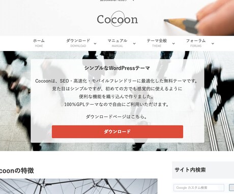 シンプル☆オシャレ☆なサイト制作します WordPressを使い、現状サイトのリニューアルを安価で！ イメージ2