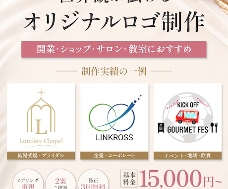 世界観が伝わるオリジナルロゴを制作します イメージ1