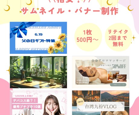 Youtubeサムネイルを格安で制作いたします 目を引くデザインをワンコインから制作いたします。 イメージ1