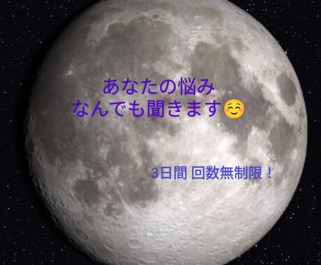 とにかく今話したい！あなたの悩み聞きます 友達や知り合いには言いにくいことなどなんでも相談聞きます！ イメージ1