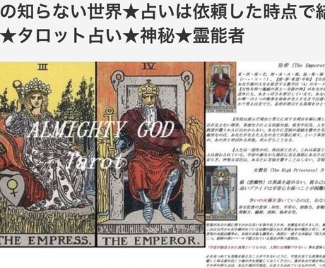 大絶賛★辛口霊視鑑定★真実の結果は出ています 表面化してる問題は答えがでている。君の深層心理を深くえぐる。 イメージ1