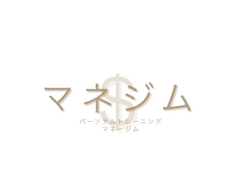 お試し版。お金のパーソナルトレーニングをします あなたに専属トレーナーをつけて資産形成をトレーニング！ イメージ1