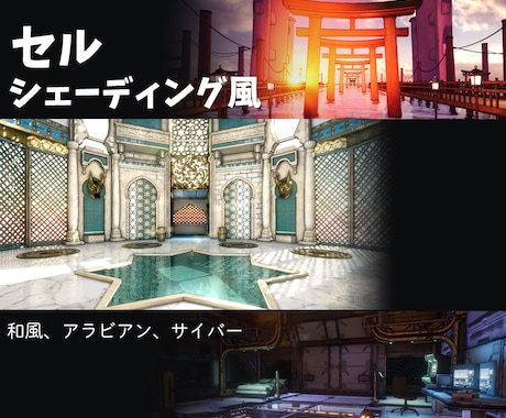 ワンランク上のハイクオリティ背景仕上げます 2D/3Dどんな背景も実現可能の背景よろず屋におまかせを！ イメージ2