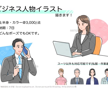 働く人物イラスト・ビジネスイラスト描きます 書籍の挿絵やWEB、動画など幅広い媒体に。 イメージ1