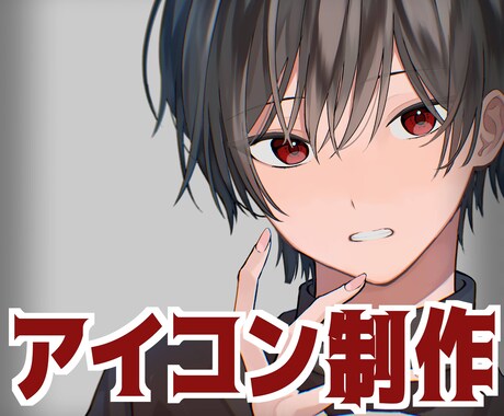 目を引くアイコン制作承ります 透明感・重厚感のあるアイコンを気軽に イメージ1